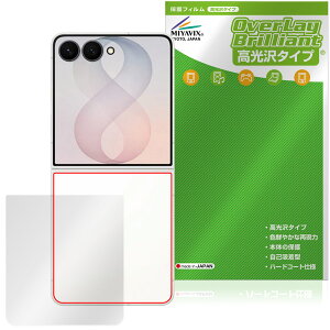 Galaxy Z Flip8 SM-F776Q / SC-55G / SCG40 / SM-F776Z / SM-F776C �w�� �ی�t�B���� OverLay Brilliant �{�̕ی� �t�B���� ������f��