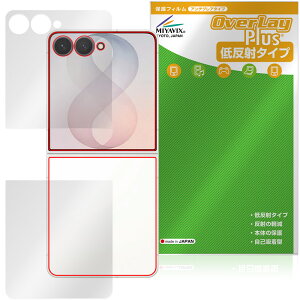 Galaxy Z Flip8 SM-F776Q SC-55G SCG40 SM-F776Z SM-F776C �T�u�f�B�X�v���C �w�� �ی�t�B���� OverLay Plus �A���`�O���A ���˖h�~