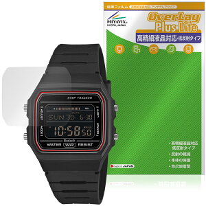 CASIO Collection STANDARD F-B100W �V���[�Y �ی�t�B���� OverLay Plus Lite for �J�V�I �r���v �����׉t���Ή� �A���`�O���A ���˖h�~