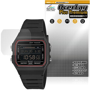 CASIO Collection STANDARD F-B100W �V���[�Y �ی�t�B���� OverLay Plus Premium for �J�V�I �r���v �A���`�O���A ������ �w��h�~