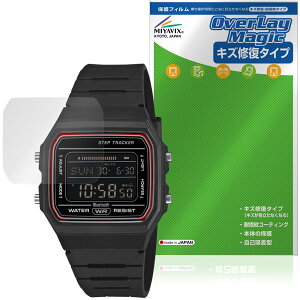 CASIO Collection STANDARD F-B100W �V���[�Y �ی�t�B���� OverLay Magic for �J�V�I �r���v �t���ی� ���C�� �ώw�� �w��h�~
