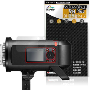 GODOX AD600ProII �ی�t�B���� OverLay 9H Plus for �S�h�b�N�X �t���b�V�� 9H ���d�x �A���`�O���A ���˖h�~