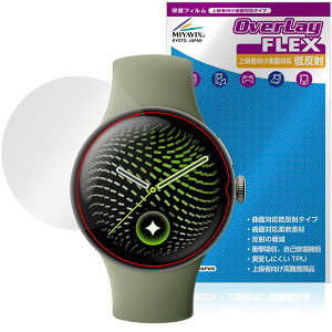 Google Pixel Watch 5 45mm �ی�t�B���� OverLay FLEX �ᔽ�� for �O�[�O�� �s�N�Z�� �E�H�b�` �t���ی� �ȖʑΉ� ���˖h�~ �Ռ��z��