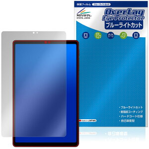 ALLDOCUBE iPlay 80 mini Turbo �ی�t�B���� OverLay Eye Protector for �I�[���h�L���[�u �A�C�v���C �t���ی� �u���[���C�g�J�b�g
