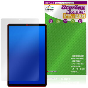 ALLDOCUBE iPlay 80 mini Turbo �ی�t�B���� OverLay Absorber �ᔽ�� for �I�[���h�L���[�u �A�C�v���C �Ռ��z�� �u���[���C�g�J�b�g