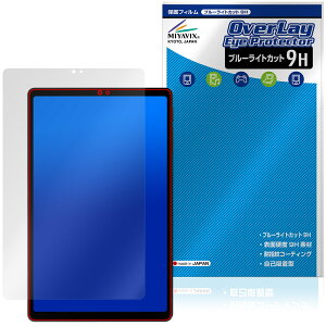 ALLDOCUBE iPlay 80 mini Turbo �ی�t�B���� OverLay Eye Protector 9H for �I�[���h�L���[�u �A�C�v���C ���d�x �u���[���C�g�J�b�g