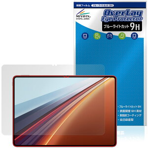 Honor Pad GT2 Pro �ی�t�B���� OverLay Eye Protector 9H for �I�i�[ �^�u���b�g �t���ی� 9H ���d�x �u���[���C�g�J�b�g