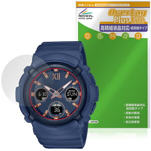 CASIO BABY-G BGA-2800 �V���[�Y �ی�t�B���� OverLay Plus Lite for �J�V�I �x�r�[G �����׉t���Ή� �A���`�O���A ���˖h�~ �w��h�~