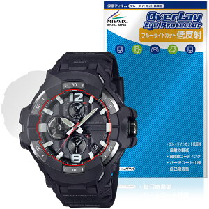 CASIO G-SHOCK GRAVITYMASTER GR-B300 �V���[�Y �ی�t�B���� OverLay Eye Protector �ᔽ�� for �J�V�I G�V���b�N �u���[���C�g�J�b�g