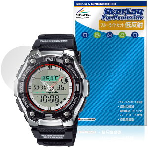 CASIO Collection SPORTS AQW-101 �V���[�Y �ی�t�B���� OverLay Eye Protector �ᔽ�� for �J�V�I �r���v �u���[���C�g�J�b�g ���˖h�~