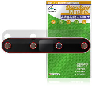 Enya Music ���C�����X�t�b�g�X�C�b�`�y�_�� WLP-I-PRO �ی�t�B���� OverLay Plus Lite �����׉t���Ή� �A���`�O���A ���˖h�~ �w��h�~