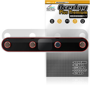 Enya Music ���C�����X�t�b�g�X�C�b�`�y�_�� WLP-I-PRO �ی�t�B���� OverLay Plus Premium �A���`�O���A ���˖h�~ ������ �w��h�~