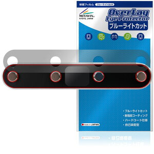 Enya Music ���C�����X�t�b�g�X�C�b�`�y�_�� WLP-I-PRO �ی�t�B���� OverLay Eye Protector �t���ی� �ڂɗD���� �u���[���C�g�J�b�g
