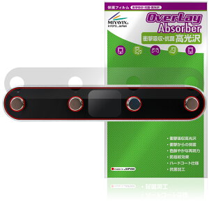 Enya Music ���C�����X�t�b�g�X�C�b�`�y�_�� WLP-I-PRO �ی�t�B���� OverLay Absorber ������ �Ռ��z�� ������ �n�[�h�R�[�g �R��