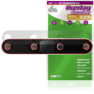 Enya Music ���C�����X�t�b�g�X�C�b�`�y�_�� WLP-I-PRO �ی�t�B���� OverLay Absorber �ᔽ�� �Ռ��z�� ���˖h�~ �u���[���C�g�J�b�g