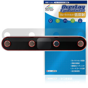 Enya Music ���C�����X�t�b�g�X�C�b�`�y�_�� WLP-I-PRO �ی�t�B���� OverLay Eye Protector �ᔽ�� �t���ی� �u���[���C�g�J�b�g���˖h�~
