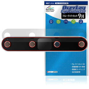 Enya Music ���C�����X�t�b�g�X�C�b�`�y�_�� WLP-I-PRO �ی�t�B���� OverLay Eye Protector 9H �t���ی� 9H ���d�x �u���[���C�g�J�b�g