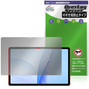nubia Pad Plus (Wi-Fi) �ی�t�B���� OverLay Secret for �k�r�A�p�b�h �v���X �t���ی� �v���C�o�V�[�t�B���^�[ �`�����h�~