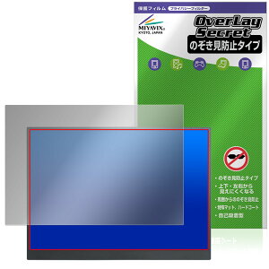 VisionOwl 14�C���` ���o�C�����j�^�[ Y-14QH �ی�t�B���� OverLay Secret �t���ی� �v���C�o�V�[�t�B���^�[ �`�����h�~