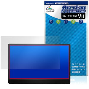 MSI 15.6�C���` �|�[�^�u�����j�^�[ PRO MP161 E2 �ی�t�B���� OverLay Eye Protector 9H �t���ی� 9H ���d�x �u���[���C�g�J�b�g