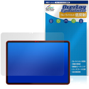 RebotAi AF12 �ی�t�B���� OverLay Eye Protector �ᔽ�� for �^�u���b�g �t���ی� �u���[���C�g�J�b�g ���˖h�~