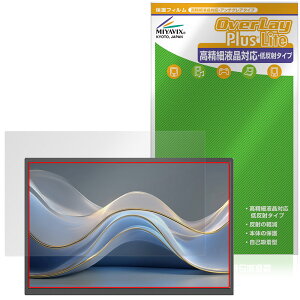 JAPANNEXT JN-MD-IPS133WX �ی�t�B���� OverLay Plus Lite for �W���p���l�N�X�g ���j�^�[ �����׉t�� �A���`�O���A ���˖h�~ �w��h�~