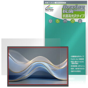 JAPANNEXT JN-MD-IPS133WX �ی�t�B���� OverLay �R�� Brilliant for �W���p���l�N�X�g ���j�^�[ Hydro Ag+ �R�� �R�E�C���X ������