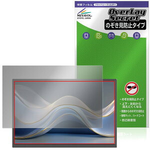 JAPANNEXT JN-MD-IPS133WX �ی�t�B���� OverLay Secret for �W���p���l�N�X�g ���j�^�[ �t���ی� �v���C�o�V�[�t�B���^�[ �`�����h�~