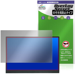 Upperizon 14�C���` ���o�C�����j�^�[ G-14T �ی�t�B���� OverLay Secret �t���ی� �v���C�o�V�[�t�B���^�[ �`�����h�~