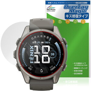 GARMIN fenix 9 43mm �ی�t�B���� OverLay Magic for �K�[�~�� �t�F�j�b�N�X �t���ی� ���C�� �ώw�� �w��h�~ �R�[�e�B���O
