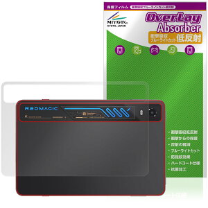nubia REDMAGIC Astra 2 �w�� �ی�t�B���� OverLay Absorber �ᔽ�� for �k���B�A ���b�h�}�W�b�N �Ռ��z�� ���˖h�~ �R��