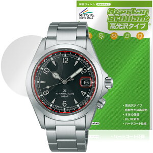SEIKO PROSPEX Alpinist SBDC211 / 209 / 207 �ی�t�B���� OverLay Brilliant for �Z�C�R�[ �v���X�y�b�N�X �A���s�j�X�g �w��h�~������