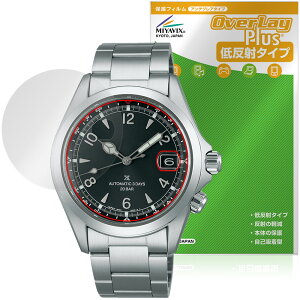 SEIKO PROSPEX Alpinist SBDC211 / 209 / 207 �ی�t�B���� OverLay Plus for �Z�C�R�[ �v���X�y�b�N�X �A���s�j�X�g �A���`�O���A �����