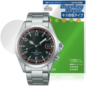 SEIKO PROSPEX Alpinist SBDC211 / 209 / 207 �ی�t�B���� OverLay Magic for �Z�C�R�[ �v���X�y�b�N�X �A���s�j�X�g ���C�� �w��h�~