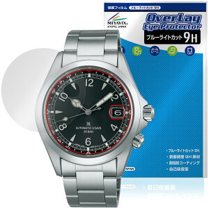 SEIKO PROSPEX Alpinist SBDC211 / 209 / 207 �ی�t�B���� OverLay Eye Protector 9H for �v���X�y�b�N�X �A���s�j�X�g ���d�x�ڂɗD����
