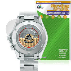 SEIKO PROSPEX Alpinist SBDC211 / 209 / 207 �w�� �ی�t�B���� OverLay Plus Lite for �v���X�y�b�N�X �A���s�j�X�g ���炳�� �ᔽ��