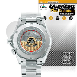 SEIKO PROSPEX Alpinist SBDC211 / 209 / 207 �w�� �ی�t�B���� OverLay Plus Premium for �v���X�y�b�N�X �A���s�j�X�g ���炳�� �ᔽ��