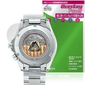 SEIKO PROSPEX Alpinist SBDC211 / 209 / 207 �w�� �ی�t�B���� OverLay Paper for �v���X�y�b�N�X �A���s�j�X�g �U���U�������z�[���h��