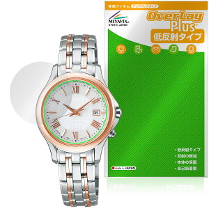 SEIKO Dolce & Exceline SWCW161 SWCW162 SWCW164 �ی�t�B���� OverLay Plus for �Z�C�R�[ �r���v �A���`�O���A ���˖h�~ �w��h�~