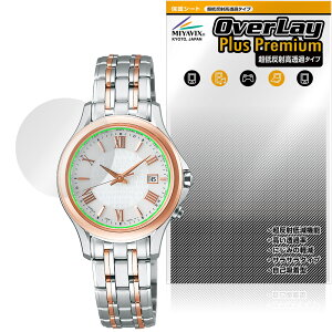SEIKO Dolce & Exceline SWCW161 SWCW162 SWCW164 �ی�t�B���� OverLay Plus Premium for �Z�C�R�[ �r���v �A���`�O���A ���˖h�~ ������
