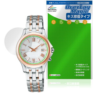 SEIKO Dolce & Exceline SWCW161 SWCW162 SWCW164 �ی�t�B���� OverLay Magic for �Z�C�R�[ �r���v ���h�ی� ���C�� �ώw�� �w��h�~