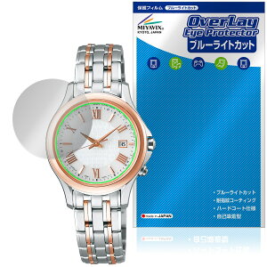 SEIKO Dolce & Exceline SWCW161 SWCW162 SWCW164 �ی�t�B���� OverLay Eye Protector for �Z�C�R�[ �r���v ���h�ی� �u���[���C�g�J�b�g