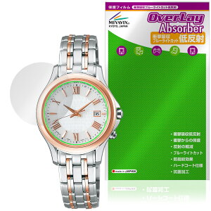 SEIKO Dolce & Exceline SWCW161 SWCW162 SWCW164 �ی�t�B���� OverLay Absorber �ᔽ�� for �Z�C�R�[ �r���v �Ռ��z�� ���˖h�~ �R��