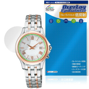 SEIKO Dolce & Exceline SWCW161 SWCW162 SWCW164 �ی�t�B���� OverLay Eye Protector �ᔽ�� for �Z�C�R�[ �r���v �u���[���C�g�J�b�g