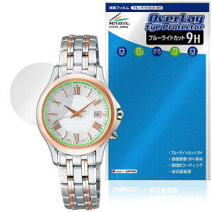 SEIKO Dolce & Exceline SWCW161 SWCW162 SWCW164 �ی�t�B���� OverLay Eye Protector 9H for �Z�C�R�[ �r���v ���d�x�u���[���C�g�J�b�g