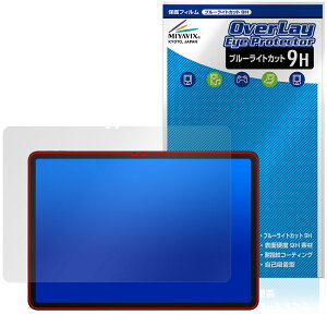 FPD CP12-J1 �ی�t�B���� OverLay Eye Protector 9H for �^�u���b�g �t���ی� 9H ���d�x �u���[���C�g�J�b�g