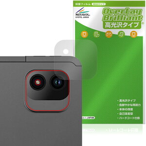 FPD CP12-J1 ���A�J�����p �ی�t�B���� OverLay Brilliant for �^�u���b�g �w�䂪���ɂ��� �w��h�~ ������