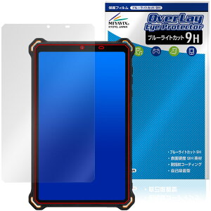 AGM PAD P3 Compact �ی�t�B���� OverLay Eye Protector 9H for �^�t�l�X �^�u���b�g �t���ی� 9H ���d�x �u���[���C�g�J�b�g
