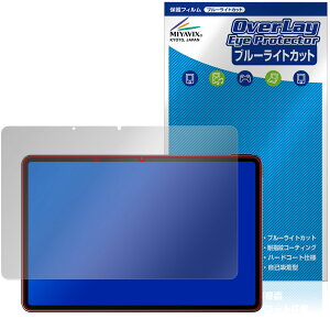 ALLDOCUBE iPlay 80E �ی�t�B���� OverLay Eye Protector for �I�[���h�L���[�u �A�C�v���C �t���ی� �ڂɗD���� �u���[���C�g�J�b�g