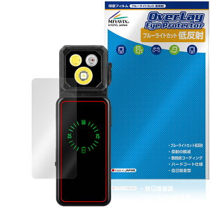 Olight Oclip 2 Ultra Premium �ی�t�B���� OverLay Eye Protector �ᔽ�� for �I�[���C�g �����d�� �u���[���C�g�J�b�g ���˖h�~